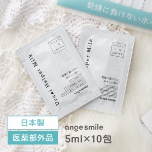 ヘパリン類似物質 保湿クリームうるおいヘルパーミルク 5ml×10包 医薬部外品 セラミド 成分  マザーズクリーム ママ クリーム ローショ