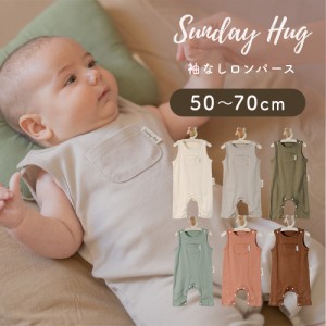 サンデーハグ Sundayhug ロンパース スリーブレス ノースリーブ 袖なし 50cm〜70cm 新生児から18ヶ月