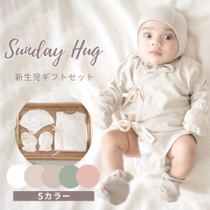 サンデーハグ Sundayhug コンビ肌着 靴下 手袋 キャップ 4点セット ( 月齢 1ヶ月〜 3か月 ) ベビー 赤ちゃん カバーオール スリーパー 肌