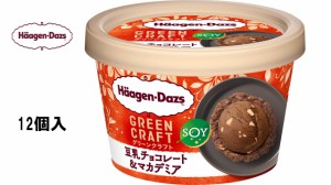 ハーゲンダッツ　ミニカップ　豆乳チョコレート＆マカデミア　【110ｍｌ×12個】アイスクリーム　期間限定