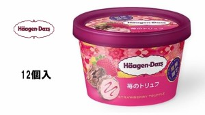 ハーゲンダッツ　ミニカップ　苺のトリュフ　【110ｍｌ×12個】アイスクリーム　期間限定