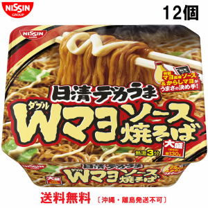 日清食品 日清デカうま Ｗマヨソース焼そば 12個