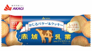 赤城乳業　かじるバター＆クッキー【75ml×24本】　アイスクリーム　送料無料（北海道・九州は除く沖縄・離島発送不可）