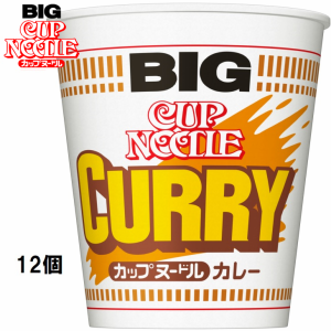 日清食品 カップヌードルカレー ビッグ 12個