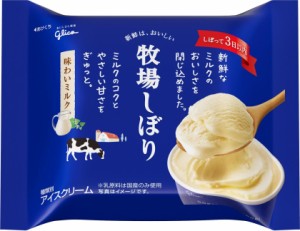 グリコアイス　牧場しぼり　味わいミルク　120ml×24個　送料無料（北海道・九州は除く沖縄・離島発送不可）アイスクリーム