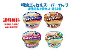 セル スーパー カップ ブルーベリー ヨーグルトの通販 Au Pay マーケット