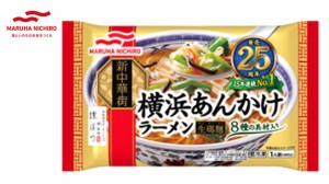 マルハニチロ　横浜あんかけラーメン　1人前（482ｇ）×6袋入　冷凍食品　冷凍麺