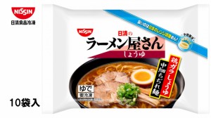 日清食品　冷凍　日清のラーメン屋さん しょうゆ　【1人前×10パック入】