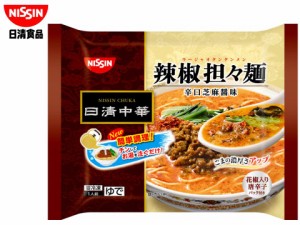 日清食品　日清中華 辣椒担々麺 　【334g×７袋】冷凍食品　