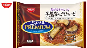 日清食品　Spaスパ王　PREMIUM 牛挽肉のボロネーゼ【１人前310ｇ×7パック入】冷凍食品　冷凍パスタ