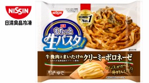 日清食品　冷凍　もちっと生パスタ クリーミーボロネーゼ【１人前295ｇ×7パック入】冷凍食品　冷凍パスタ