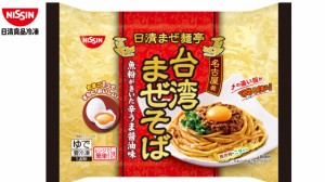 日清食品　日清の台湾まぜそば　（1人前264ｇ×7パック入）送料無料（北海道・九州は除く沖縄・離島不可）冷凍食品