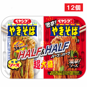 まるか食品 ペヤング 超大盛やきそば ハーフ&ハーフ激辛 235g 12個