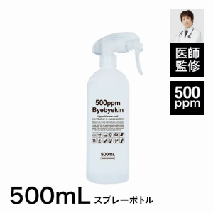 次亜塩素酸水 スプレー 500ppm 電解製法 バイバイ菌 500ｍL 中身入り 遮光 除菌 消臭 ペット ウイルス カビ 花粉 微酸性 公式 除菌消臭水