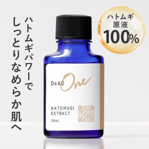 新発売 ハトムギエキス 美容液 原液 100％配合 国産 デアウ DeAU ハトムワンセラム 20mL ポツポツケア 顔 首 デコルテ 胸 保湿 うるおい 