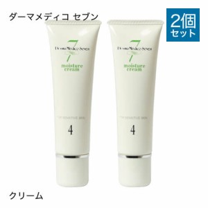 ダーマメディコ セブンモイスチュアクリーム 50g 2個セット 保湿クリーム 乳液 敏感肌 基礎化粧品 無香料 無着色 ノンアルコール