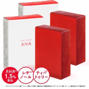 ピーリング石鹸 ニキビ洗顔 AHA 1.5% 固形石鹸 洗顔 石鹸 固形 ピールソープ 100g × 2個セット 泡立てネット付き レチノール プラセンタ