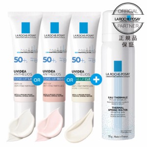 ラロッシュポゼ トーンアップ ローズ または ホワイト または クリア 30ｍL 正規販売店 ターマルウォータ 50g付き 2個購入特典対象 化粧