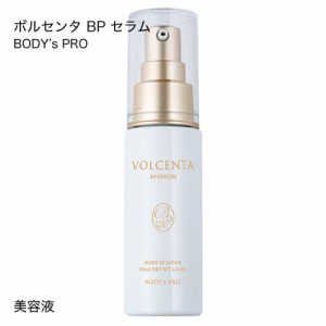 ボルセンタ BP セラム 30mL ボルフィリン エクソソーム 美容液 ヒト幹細胞順化培養液 バクチオール ダイナリフト ビタミンC誘導体 正規品