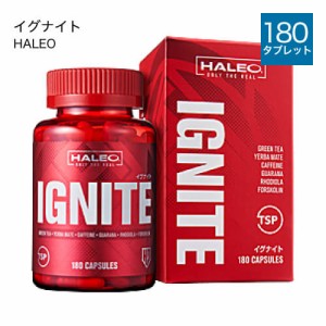 ハレオ イグナイト 180カプセル HALEO IGNITE スポーツアシストサプリメント