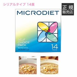 サニーヘルス マイクロダイエット MICRODIET シリアルタイプ(ミックス)14食 【置き換え】[ 送料無料 ]