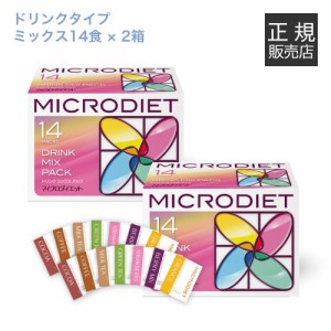 サニーヘルス マイクロダイエット ドリンクタイプ ミックス14食×2箱セット【 置き換え / カロリー / ドリンクタイプ 】 シェーカー付き