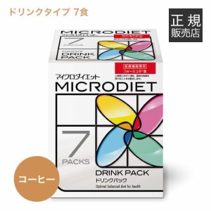 サニーヘルス マイクロダイエット MICRODIET ドリンクタイプ 7食 コーヒー味【置き換え/カロリー/ ドリンクタイプ】シェーカー付