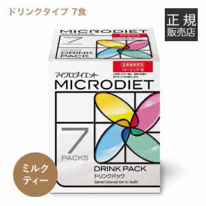 サニーヘルス マイクロダイエット MICRODIET ドリンク 7食 ミルクティー味 【置き換え/カロリー/ ドリンクタイプ】 シェーカー付き