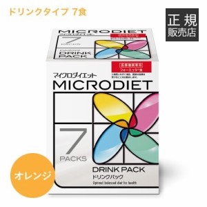 サニーヘルス マイクロダイエット MICRODIET ドリンクタイプ 7食 オレンジ味 【置き換え/カロリー/ ドリンクタイプ】 シェーカー付