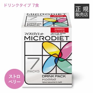 サニーヘルス マイクロダイエット MICRODIET ドリンクタイプ7食 ストロベリー味 【置き換え/カロリー/ドリンクタイプ】シェーカー付き