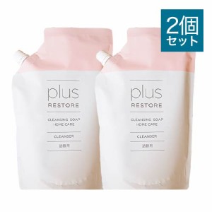 プラスリストア クレンジングソープ泡 ホームケア 詰替用 500mL 2本セット 敏感肌 メイク落とし 洗顔料