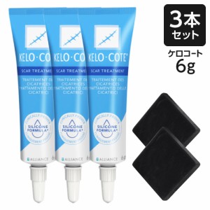 液状包帯 皮膚保護ジェル ケロコート 6g 3個セット ニキビ跡 傷跡 やけど跡に 傷跡専用 シリコンジェル 一般医療機器 国内正規流通品 傷