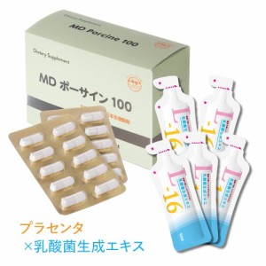 MDポーサイン100 ＆ 乳酸菌生成エキス L-16 お試し(5包) プラセンタサプリメント 高純度35,000mg配合（1粒350mg）乳酸菌生成物質