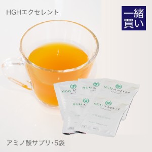 【他の商品と一緒買い専用※この商品のみで購入はできません】 必須アミノ酸 HGH エクセレント お試し5日分 同梱