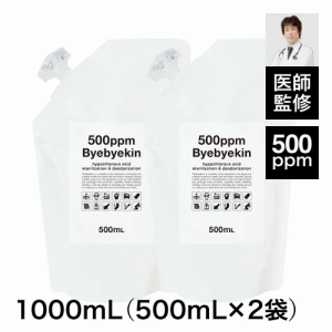 次亜塩素酸水 500ppm 1リットル 電解製法 バイバイ菌 ミニ 500ｍL×2袋 公式 除菌 消臭 ウイルス 細菌 カビ 花粉 ペット コンパクト 除菌