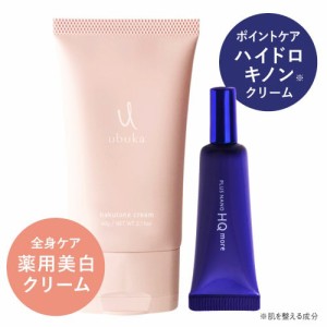 薬用美白クリーム ubuka ウブカ ハクトーンクリーム 60g ＆ ハイドロキノンクリーム pluskirei プラスキレイ プラスナノHQモア 5g セット