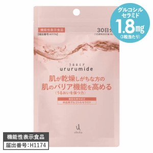 セラミド サプリ 国産米由来 グルコシルセラミド 乾燥しがちな肌のバリア機能を高める 医師監修 機能性表示食品 ウブカ うるるミド 90粒 