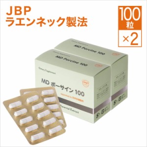 JBP 日本生物製剤 プラセンタサプリメント 350mg×100粒 2箱セット ラエンネック製法 医師監修 MDポーサイン100 国産 馬プラセンタ 純末 