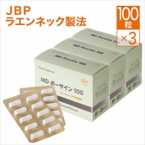 JBP 日本生物製剤 プラセンタサプリメント 350mg×100粒 3箱セット ラエンネック製法 医師監修 MDポーサイン100 国産 馬プラセンタ 純末 