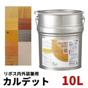 リボス カルデット 10L