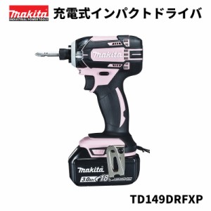 マキタ 充電式インパクトドライバ TD149DRFXP // makita インパクト インパクトドライバー 18V マキタ電動工具 本体 フルセット 正規品 