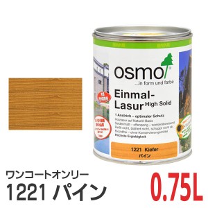 オスモカラー ワンコートオンリー 1221 パイン 0.75L