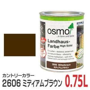 オスモカラー カントリーカラー 2606 ミディアムブラウン 0.75L