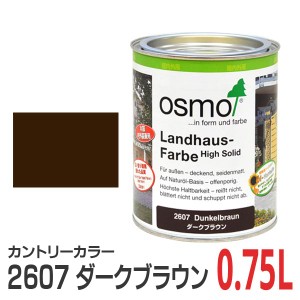 オスモカラー カントリーカラー 2607 ダークブラウン 0.75L