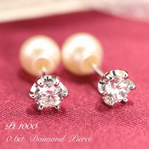 PT1000 ダイヤモンドピアス 0.6ct 【Hカラー・SIクラス】  純プラチナ 大粒 一粒 アレルギーフリー パール キャッチ  誕生日 プレゼント 