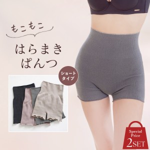 もこもこ腹巻きパンツ《同色2枚セット》あったか 腹巻付きパンツ 腹まき 温活 ロング丈 毛糸 パンツ  あったかインナー 長め丈 かわいい 