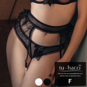 ガーター ベルト セクシー 《レイヤードチュールガーターベルト》 2color ブラック ホワイト【ガーター単品】【tu-hacci】【ツーハッチ】