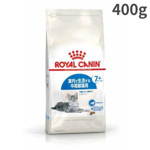 ロイヤルカナン インドア 7 室内シニア猫用 400gの通販はau Pay マーケット トムキャット 商品ロットナンバー ロイヤルカナン インドア 7 室内シニア猫用 400gの通販はau Pay マーケット トムキャット 商品ロットナンバー