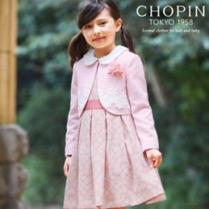 セール Off 入学式 スーツ 女の子 8001 04 パステルジャガードアンサンブル 1 130cm Chopin ショパン 年モデルの通販はau Wowma ワウマ キッズフォーマル アプリーレ 商品ロットナンバー