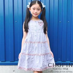 セール50 Off 子供 ジュニア 女の子 シワ加工花柄テープワンピース 140 150cm 8036 2314scl Chopin ショパンの通販はau Pay マーケット キッズフォーマル アプリーレ 商品ロットナンバー